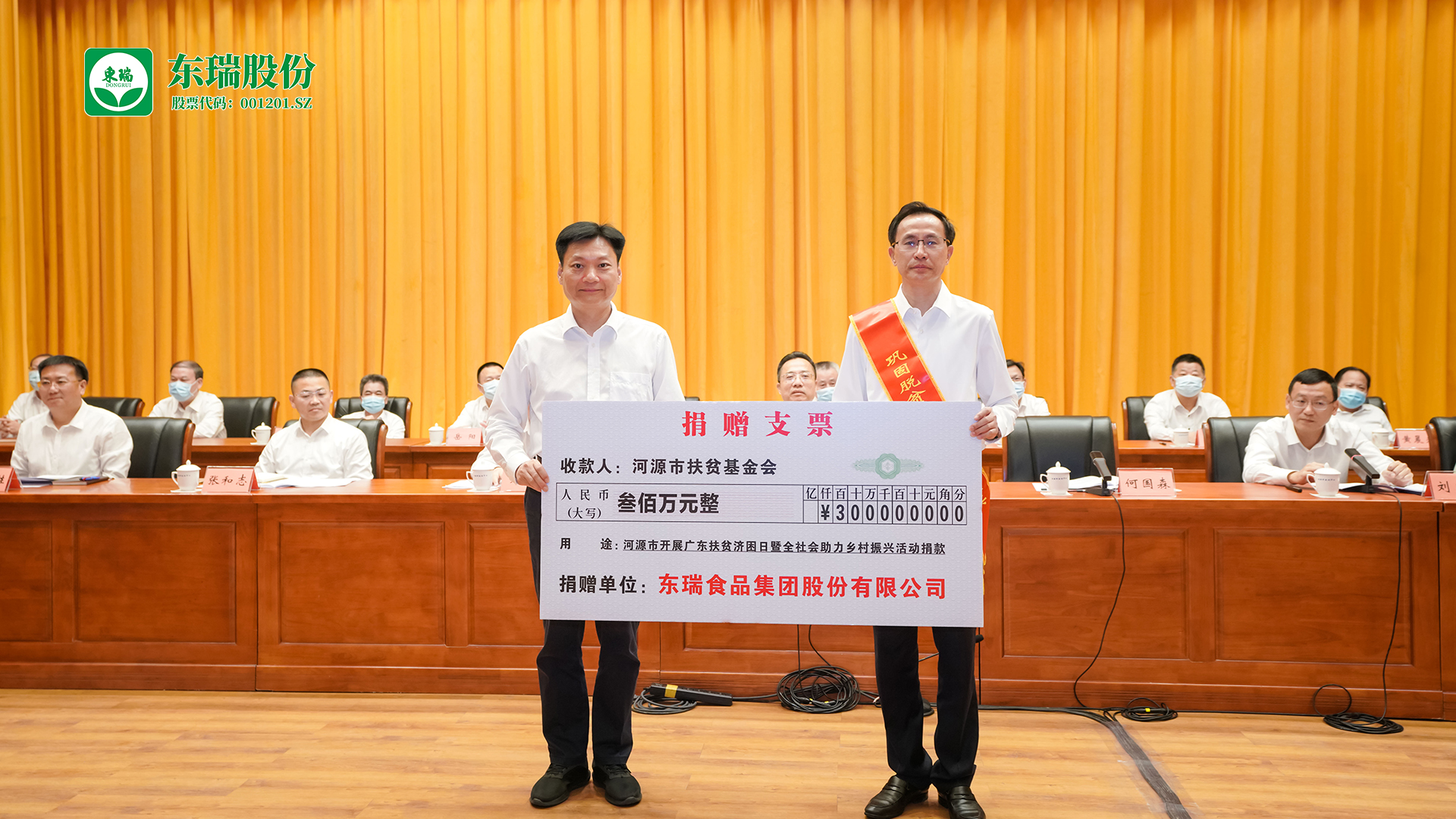 董事長袁建康（右一）代表公司捐贈(zèng)1.jpg